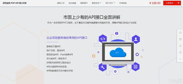 高性能PHP API接口開發(fā)與網絡安全技術探析